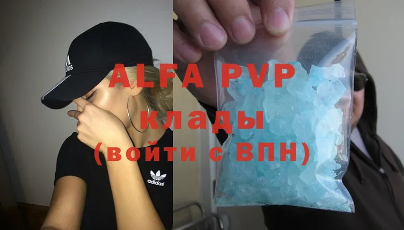 A-PVP кристаллы  ссылка на мегу ссылка  Полярный 