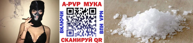 APVP мука Полярный