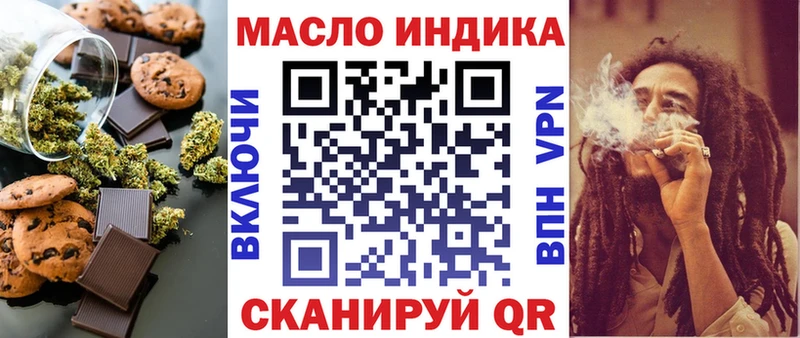 Печенье с ТГК марихуана  Полярный 