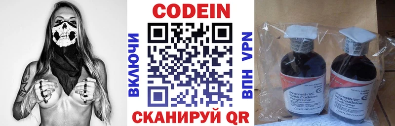хочу наркоту Полярный Кодеин Purple Drank