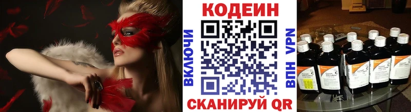 Кодеиновый сироп Lean Purple Drank Полярный