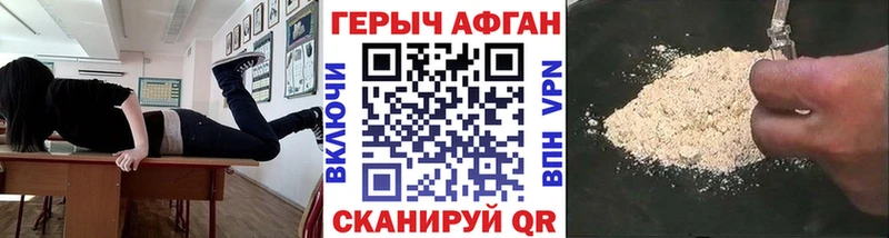 Героин герыч  Полярный 