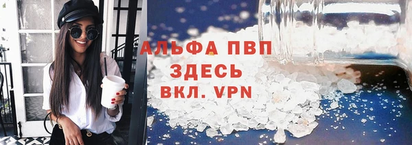 альфа пвп Осташков