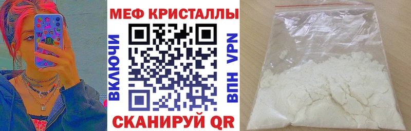 МЯУ-МЯУ кристаллы  Полярный 