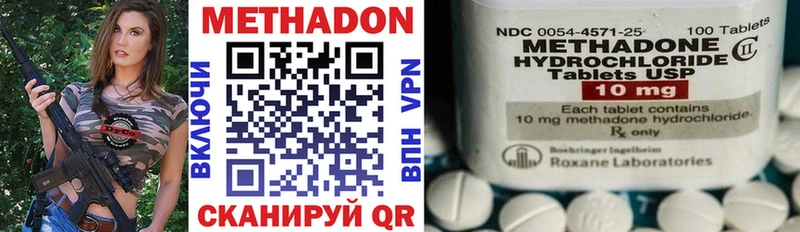 МЕТАДОН methadone  Полярный 