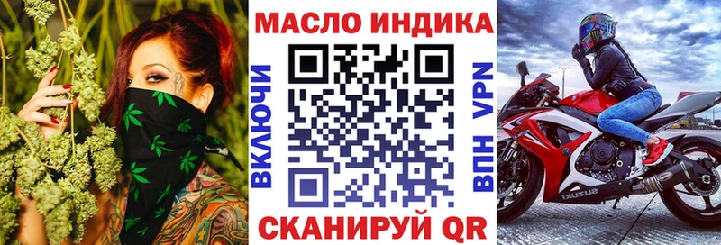 магазин наркотиков Полярный ТГК THC oil